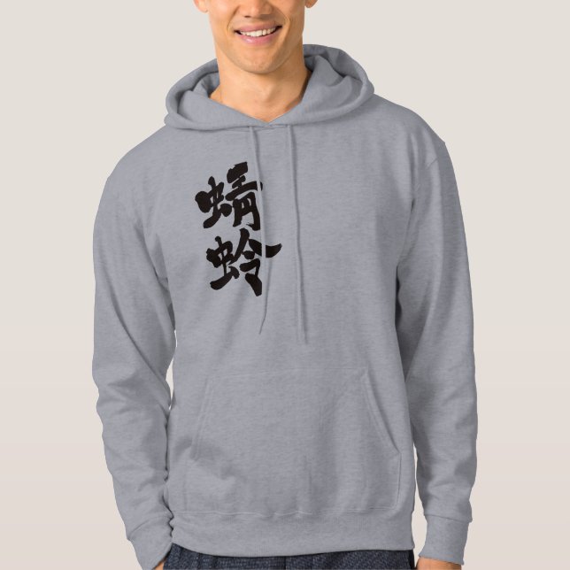 Veste À Capuche libellule [Kanji] (Devant)