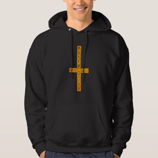 Veste À Capuche Mot de passe japonais cool (Devant)