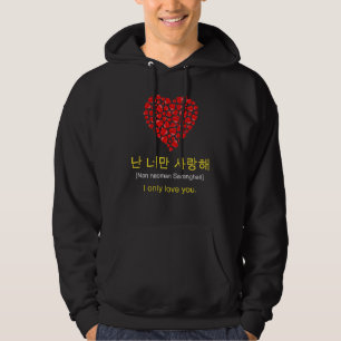 Veste À Capuche Nan Neoman Saranghae Je T'Aime Seulement Kdrama He