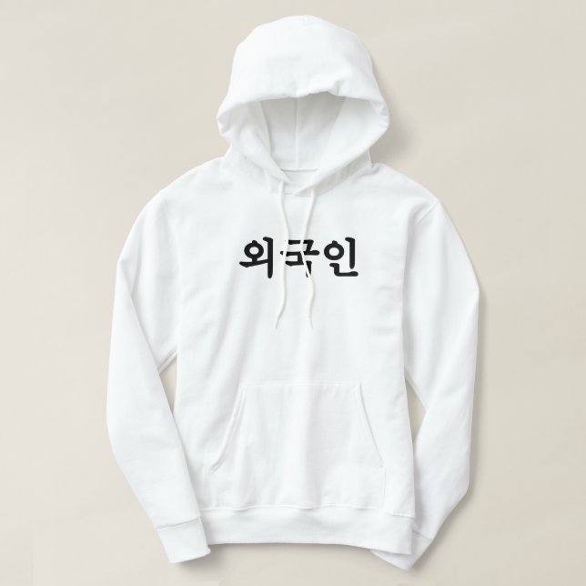 Veste À Capuche Oegugin 외 국 인 | Coréen Hangul (Design devant)
