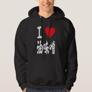 Veste À Capuche Okinawa Abura Miso 沖 縄 油 み そ miso sami de porc ass