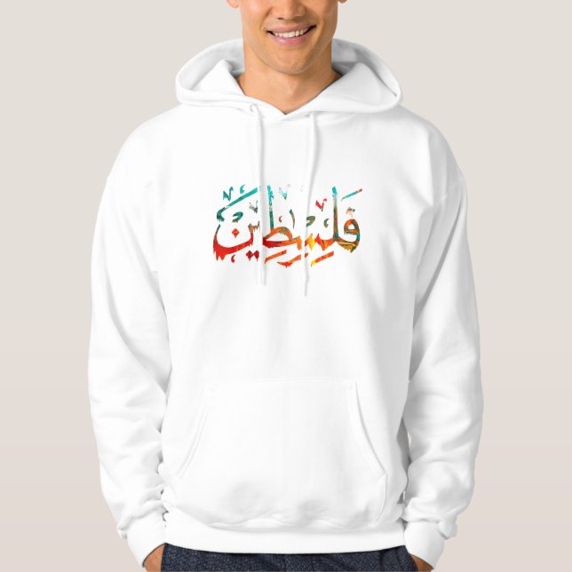Veste À Capuche Palestine Arabe Nom palestinien calligraphie Prem (Devant)
