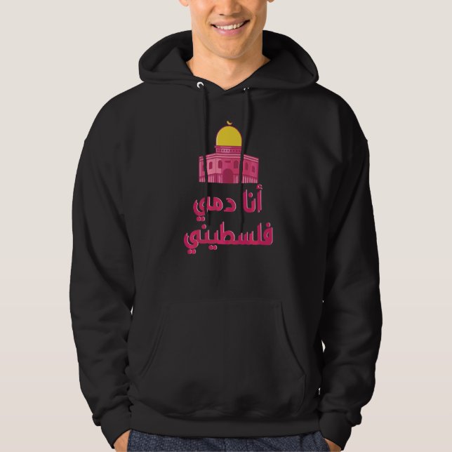 Veste À Capuche Palestine Carte Jérusalem Calligraphie arabe Gratu (Devant)