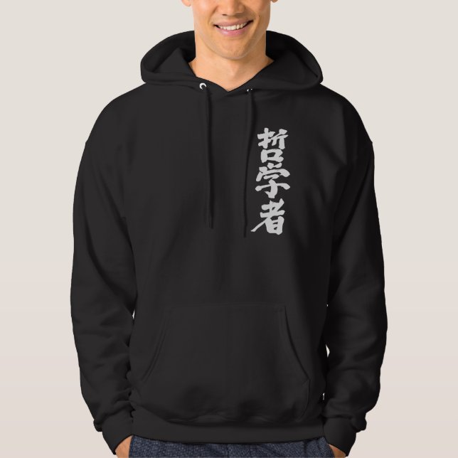 Veste À Capuche philosophe [Kanji] (Devant)