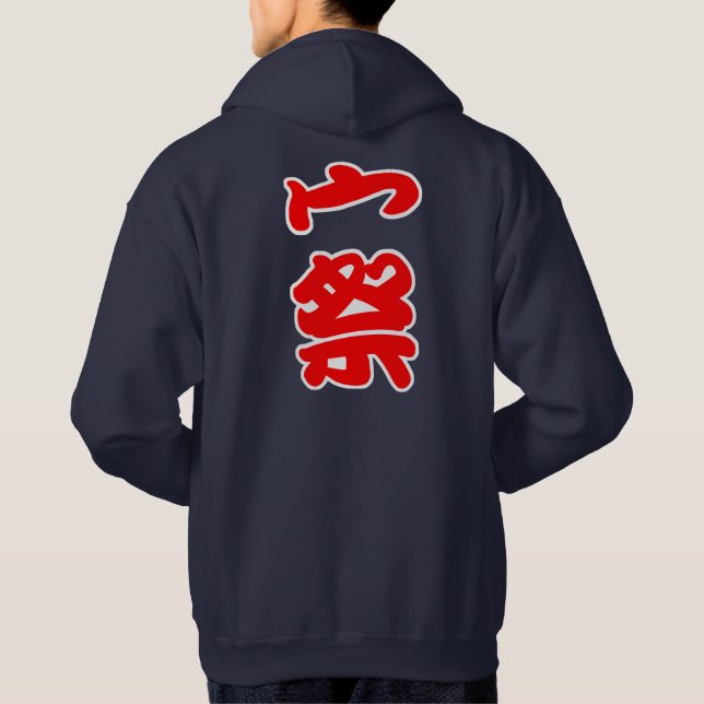 Veste À Capuche prétendant être un festival "Matsuri" (Dos)