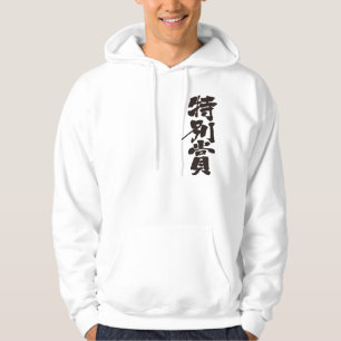 Veste À Capuche Prix spécial [Kanji]