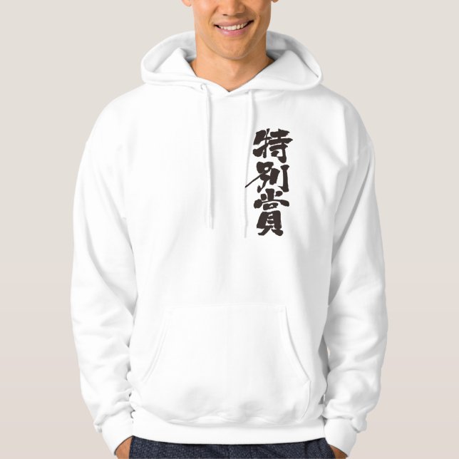 Veste À Capuche Prix spécial [Kanji] (Devant)