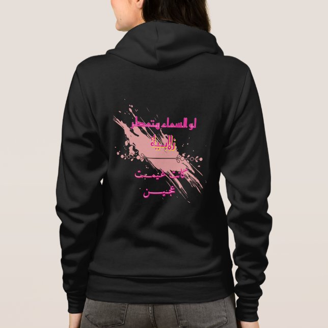Veste À Capuche RAZID Arabic Typography Hoodie – Modern Abstract C (Dos)