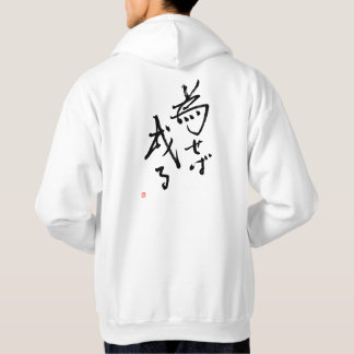 Veste À Capuche Résultats de kanji de Naseba Naru des 'sont