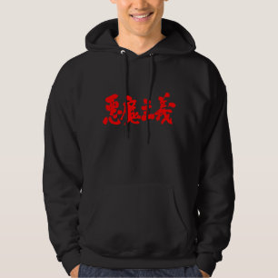 Veste À Capuche satanisme [kanji]