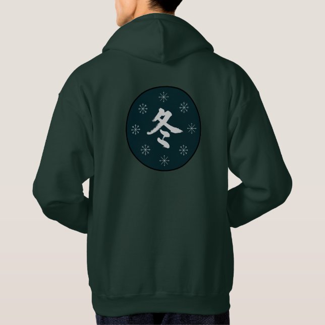 Veste À Capuche SenpaiXEL "Fuyu" Kanji d'hiver (Dos)