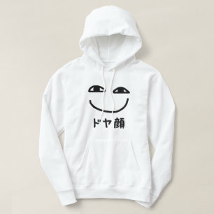 Veste À Capuche Smug Face ド ヤ 顔 Doyagao japonais Slang
