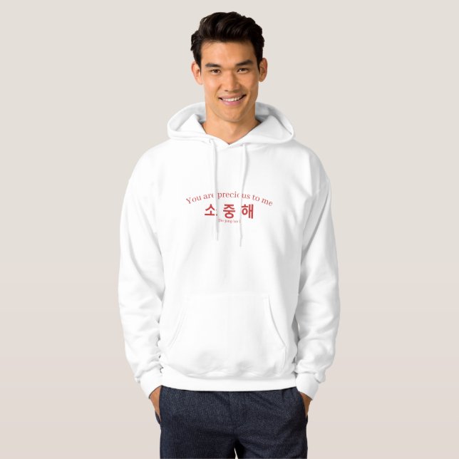 Veste À Capuche Sojunghae Précieux Vous Typographie Coréenne Hangu (Devant entier)