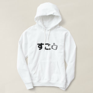 Veste À Capuche Suko す こ Japonais Comme Internet Slang
