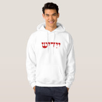 Sweatshirt yiddish