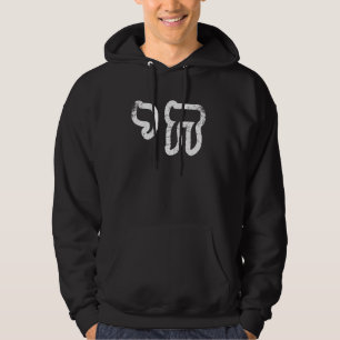 Veste À Capuche Symbole de vie hébraïque Chai Jewish Israel Trouvé