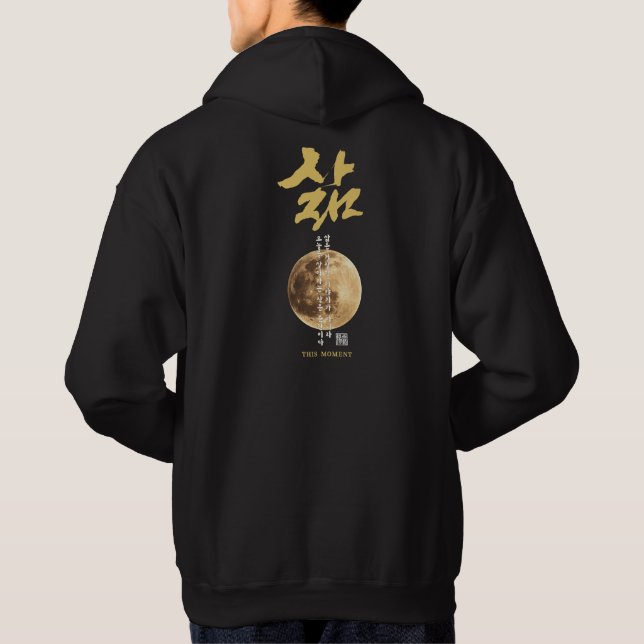 Veste À Capuche T-Shirt Calligraphie Coréenne Lune (Dos)