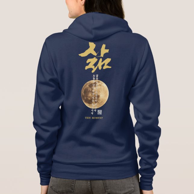 Veste À Capuche T-Shirt Calligraphie Coréenne Lune (Dos)