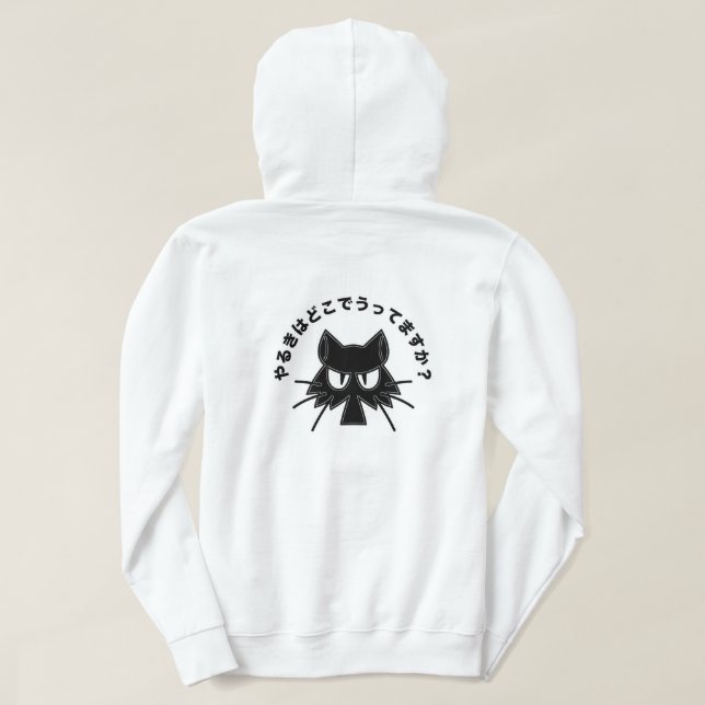 Veste À Capuche The Wisdom of Fools (Design dos)
