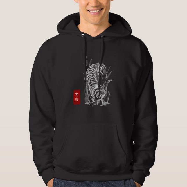 Veste À Capuche Tigre à l'aquarelle avec caractères chinois (Devant)
