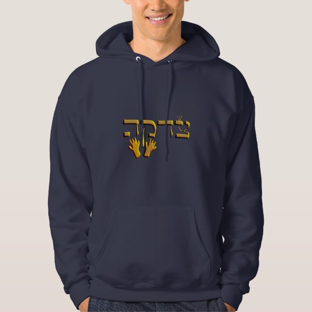 Veste À Capuche Tzedakah (Devant)