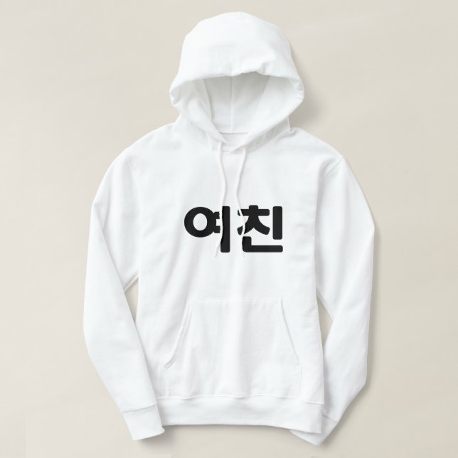 Veste À Capuche Une amie coréenne 여 친 Yeochin | Hangul (Design devant)