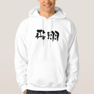 Veste À Capuche Vol [Kanji]