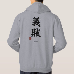 Veste À Capuche Voleur Chevaleresque (Gizoku) Kanji