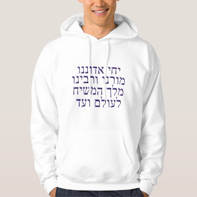 Veste À Capuche v'Rabbeinu de Yechi Adoneinu Moreinu (Devant)