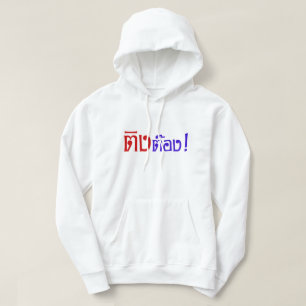 Veste À Capuche Weirdo ! Ting Tong, Ting, Tong, en langage thaï, 