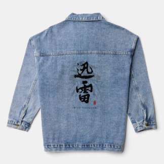 Veste En Jean Calligraphie Art du tonnerre rapide "Jinrai"