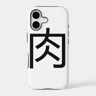 viande Niku de 肉 MI-au kanji japonais Niku de