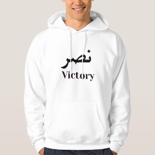 Victory Sweat - shirt à capuche - Fouet (Devant)