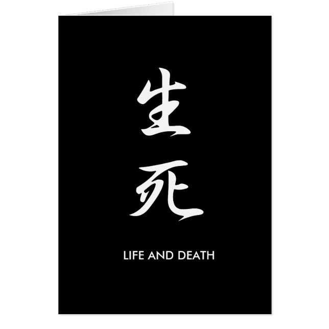 Vie et mort - Seishi (Devant)