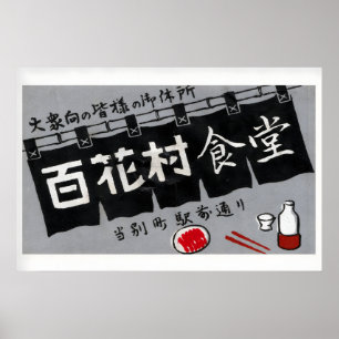 Village Baihua Japon - Impression Boîte d'Allumett
