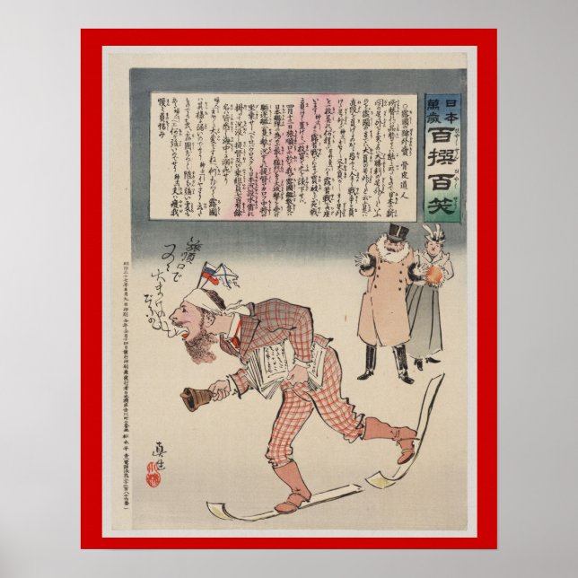 Vintage Winter sports, Japanese ski poster (Devant)