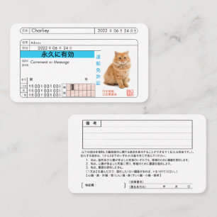Visite Carte de permis de conduire japonaise personnalisé
