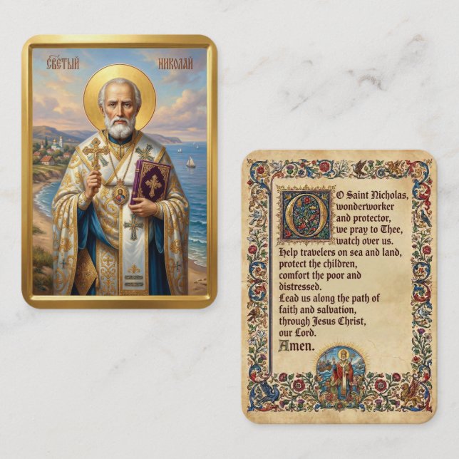 Visite carte de prière Saint Nicolas (Devant / Derrière)