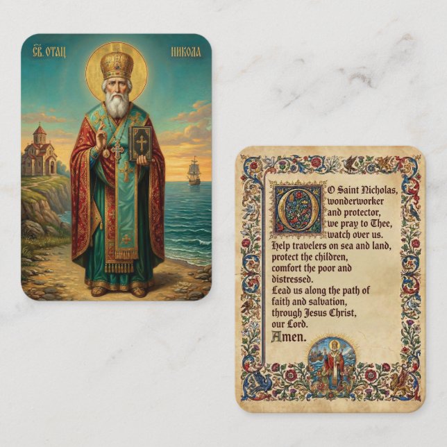 Visite carte de prière Saint Nicolas (Devant / Derrière)