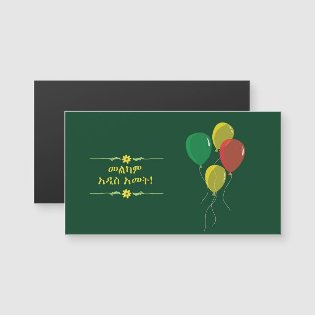 voeux de la saison du Nouvel An éthiopien en amhar (Devant / Derrière)