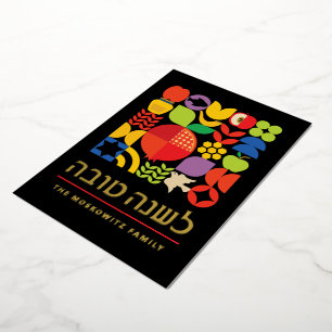 Vœux En Aluminium Carte de nouvelle année juive moderne Rosh Hashana
