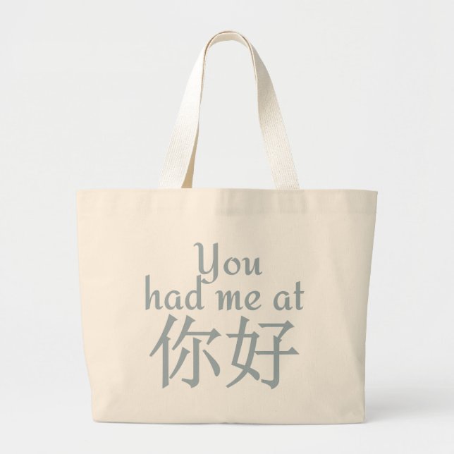 Vous m'avez eu aux sacs (chinois Hello) (Devant)