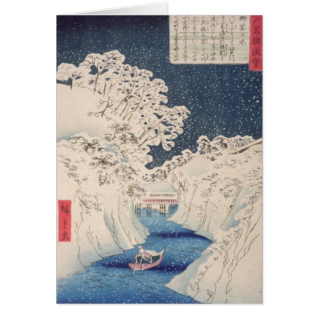 Vues d'Edo (Devant)
