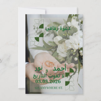 Wedding invitation for you
