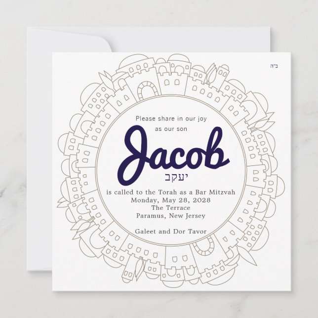 WoW Cityscape of Jerusalem Bar Mitzvah Invitation (Devant)