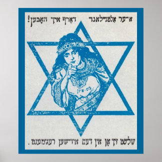 WW 1 Recrutement Poster Légion juive toile d'art