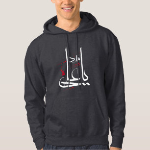 ya ail madad sweat - shirt à capuche