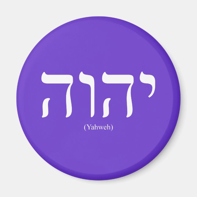 Yahweh (en hébreu), aimant à lettres blanches (Devant)
