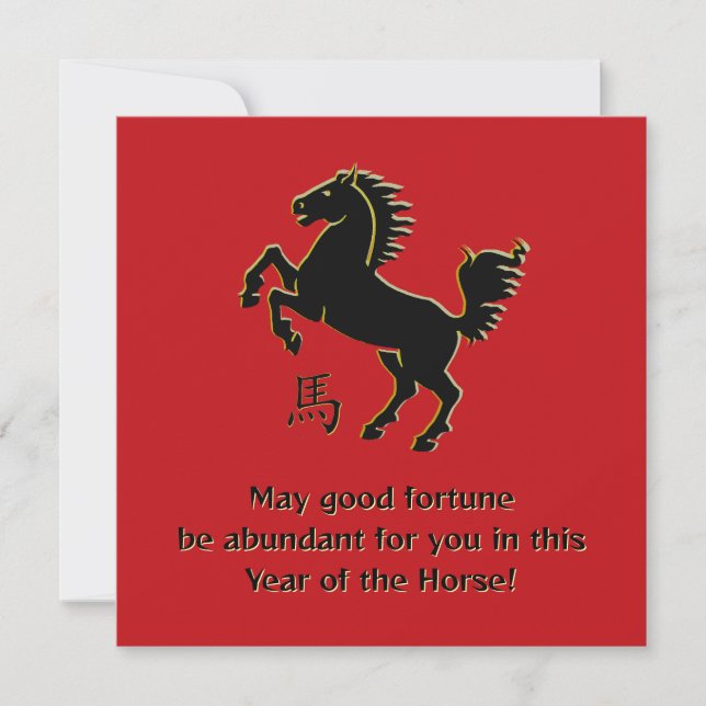 Year of the Horse Flat Greeting Card (Devant)