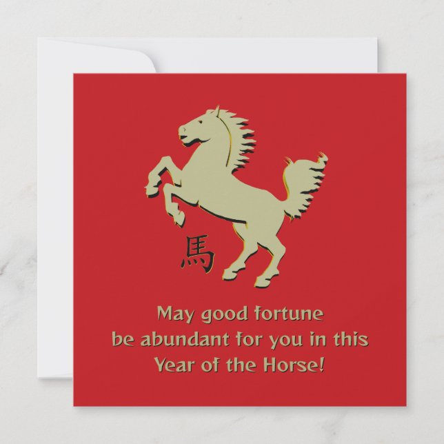 Year of the Horse Flat Greeting Card (Devant)